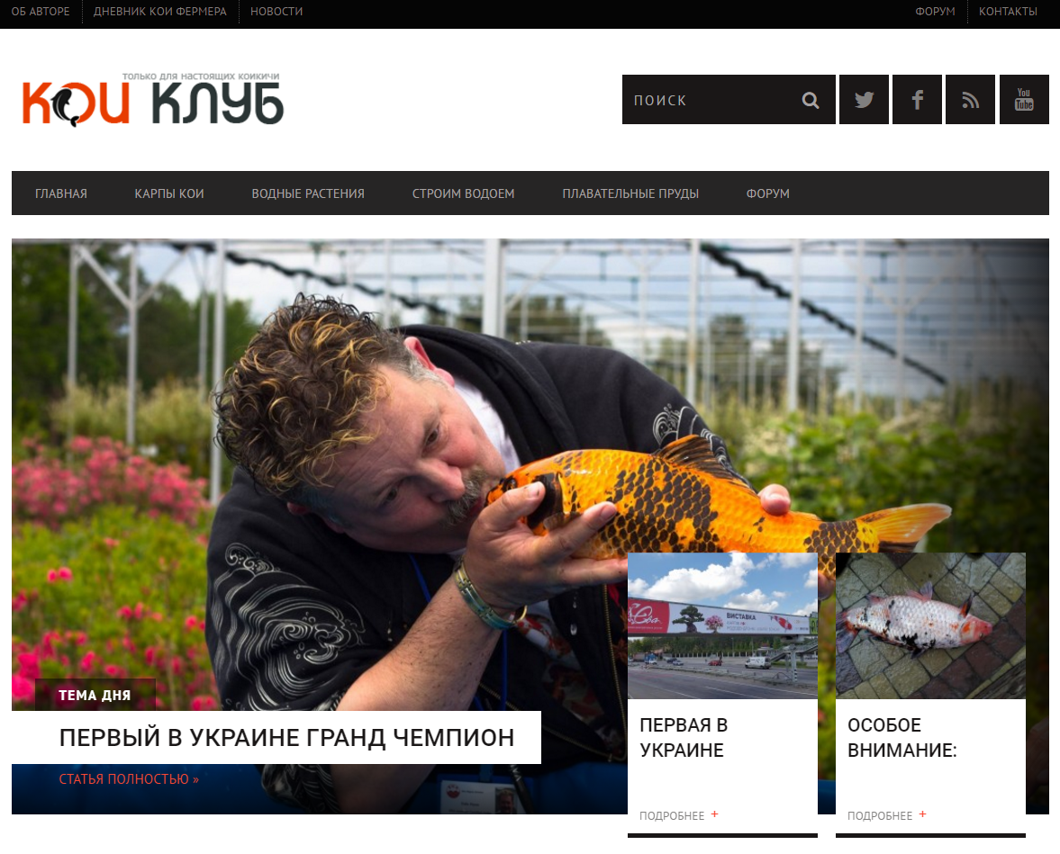 Фон журналу KoiClub